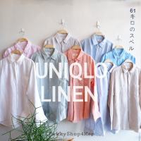 Uniqlo Linen Premium Long sleeved shirt  ของผู้ชาย  1 ตัวผ้าลินิน 100% เลือกสีได้ ทางแชท