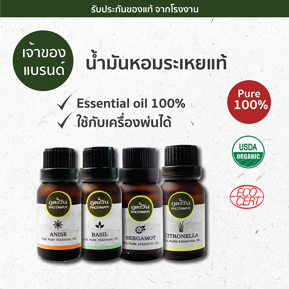 ซื้อที่ไหน Phutawan น้ำมันหอมระเหยออแกนิค Pure Essential oil organic 100% 15ml