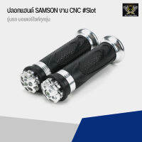 ปลอกแฮนด์ SAMSON งาน CNC #Slot สีเงิน สามารถใส่ได้กับรถมอเตอร์ไซค์ทุกรุ่น