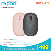 Rapoo M-650 wireless mouse