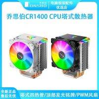 หม้อน้ำ CPU CR-1400 Qiaosibo 4ท่อความร้อน CR1000พัดลมระบายความร้อน1700พิน