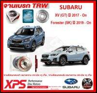 จานเบรค XPS TRW เซาะร่อง SUBARU XV (GT) ปี 2017-On , Forester (SK) ปี 2019-On (เหล็ก Hi Carbon)(โปรส่งฟรี)ประกัน 6 เดือน หรือ 20,000 โล