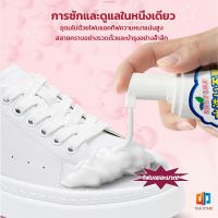 Time Zones น้ำยาทำความสะอาดรองเท้า สูตรใหม่  เชื้อโรค 330ml Shoes Cleaner