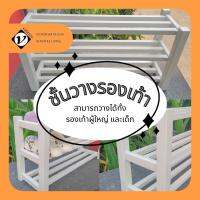 Vilann ชั้นวางรองเท้า  uPVC สีขาว ใช้ได้ทั้งภายในและภายนอก แข็งแรง ไม่แตก ไม่หัก น้ำหนักเบา เคลื่อนย้ายสะดวก ทำความสะอาดง่าย