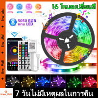 ไฟ led ห้องนอน ไฟติดห้องนอน ไฟติดห้อง ไฟแต่งห้อง ไฟเส้น RGB 5050 แถบไฟ ชุดไฟเส้นLED 5/10/15/20 เมตร ไฟตกแต่งห้อง พร้อมรีโมท ไฟแต่งบ้าน บลูธูทled strip