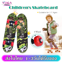 สเก็ตบอร์ดเด็ก สเก็ตบอร์ด 4 ล้อ Kids Skateboard สเก็ตบอร์ด100บาทกว่า สำหรับผู้เริ่มเล่น เหมาะสำหรับเด็กอายุ3-10ปี ขนาด60*15CM SP98