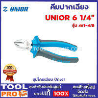 คีมปากเฉียง  UNIOR 461-1/B   ขนาด 6 1/4" ผลิตภายใต้มาตรฐาน DIN ISO 5749 ที่ปากคีมชุบแข็ง