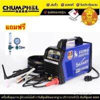 ส่งฟรี เก็บเงินปลายทาง เครื่องเชื่อม TIG 200 SUMO แถมฟรีเกจ์อากอนและอื่นๆตามที่มี