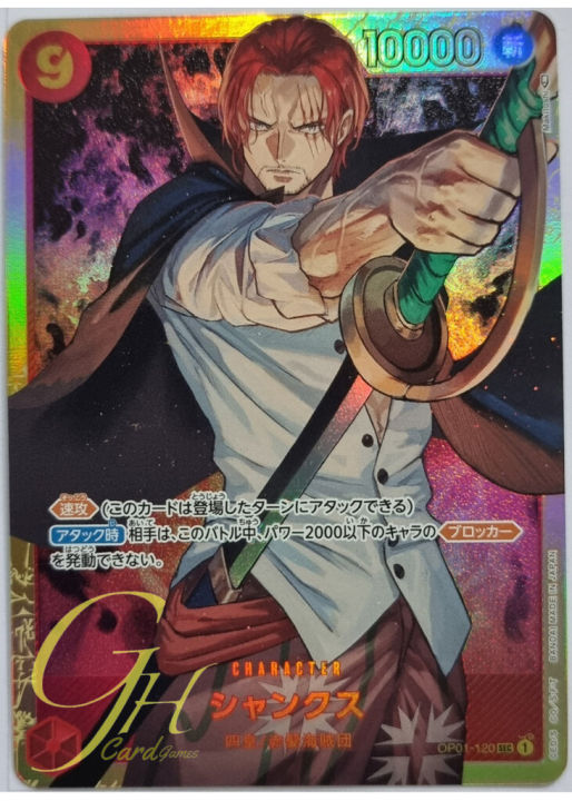 One Piece Card Game [OP01-120] Shanks (Secret Rare)