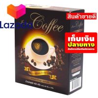 ?พร้อมส่งค่ะ? เอโร่ กาแฟสำเร็จรูป 380 กรัม รหัสสินค้า LAZ-175-999FS ?แพคแล้ว-ส่งได้เลย?