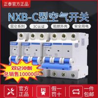 Chint air switch NXB circuit breaker open protection 1P2P3P4P32 63 100 power distribution main switch DZ47