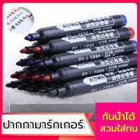 ปากกาเขียนกล่องไปรษณีย์ (กันน้ำ)มาร์คเกอร์ ปากกาMarker มาร์กเกอร์ ใช้เขียนกระดาษ มาร์คเกอร์ปากกา