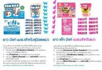 Boqi Factory อาหารแทนนม สำหรับลูกแมว อายุตั้งแต่ 1 เดือนขึ้้นไป Pow milk powder