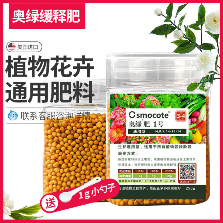 Aolv slowrelease fertilizer granules 318S succulent A2 rose radish