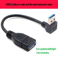 Elbow USB3.0 Male And Female Extension Wire 90 Degrees Up And Down Left And Right Vehicle-mounted Mouse Keyboard U Disk 15cm