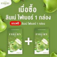 ลินเน่ ไฟเบอร์ Linne Fibery Fiber  1 แถม 1 พร้อมส่ง✅