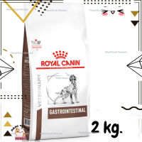 ?Lotใหม่ พร้อมส่งฟรี ? Royal Canin Gastrointestinal Dog  อาหารสุนัขโต มีความผิดปกติที่ระบบทางเดินอาหาร ท้องเสีย อาเจียน ขนาด 2 kg.  ✨