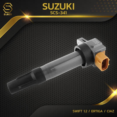 คอยล์จุดระเบิด SUZUKI SWIFT 1.2 / ERTIGA / CIAZ / K12B ตรงรุ่น - SCS-341 - SURES MADE IN JAPAN - คอยล์หัวเทียน ซูซูกิ สวิฟ เซียส เออติก้า