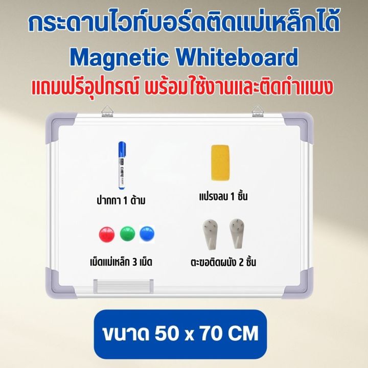 ส่งฟรี-มีอุปกรณ์ให้-กระดานไวบอร์ด-กระดานไวท์บอร์ด-กระดานเขียนลบได้-กระดานไวท์บอร์ด-แม่เหล็ก-กระดาน-ไวท์บอร์ด-ราคา-ถูก-white-board