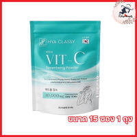Vit-C Sevenberry Powder Hya Classy วิตซีกรอกปากไฮยา คลาสซี่ วิตซี ผงเซเว่นเบอร์รี [ขนาด 15 ซอง] [1 ถุง]