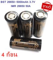 ถ่านชาร์จแท้ คุณภาพสูง 26650 แบตเตอรี่ 5000 mAh 3.7 V แบตเตอรี่ลิเธียมไอออนสำหรับ 26650 50A ไฟฉาย LED ของแท้100%  4ก้อน