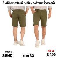 กางเกงยีนส์เวสปอยท์ขาสั้นซิปทรงตรง  size 32 ตัวละ  490  บาท