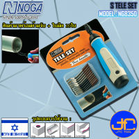 Noga ชุดมีดลบครีบลบคมคอยาว 10 ใบมีดขนาด 3.2มิล รุ่น NG8350 - Heavy Duty Dia.3.2 mm. Model NG8350