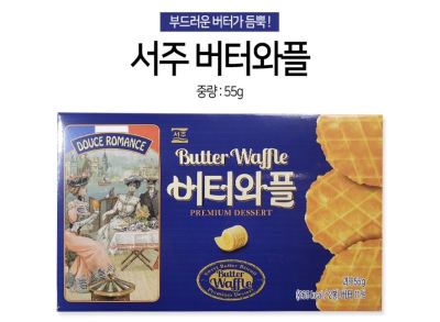 ขนมเกาหลี วาฟเฟิลอบกรอบรสเนย seoju butter waffle 55g 아이푸드 서주 버터와플 55g