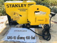 เลื่อยฉลุ 450 วัตต์ SJ45-B1 STANLEY