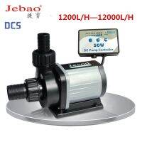 JEBAO DCS 2000-12000L/H Eco DC Pump: จ่ายน้ำและทำคลื่นตู้ปลาอินเวอร์เตอร์ปั๊มน้ำแบบจุ่ม ECO DC