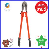 กรรไกรตัดเหล็กเส้น PUMPKIN 24 นิ้ว สีส้มBOLT CUTTER PUMPKIN 24" ORANGE **ราคารวม Vat แล้วค่ะ ไม่มีบวกเพิ่ม**