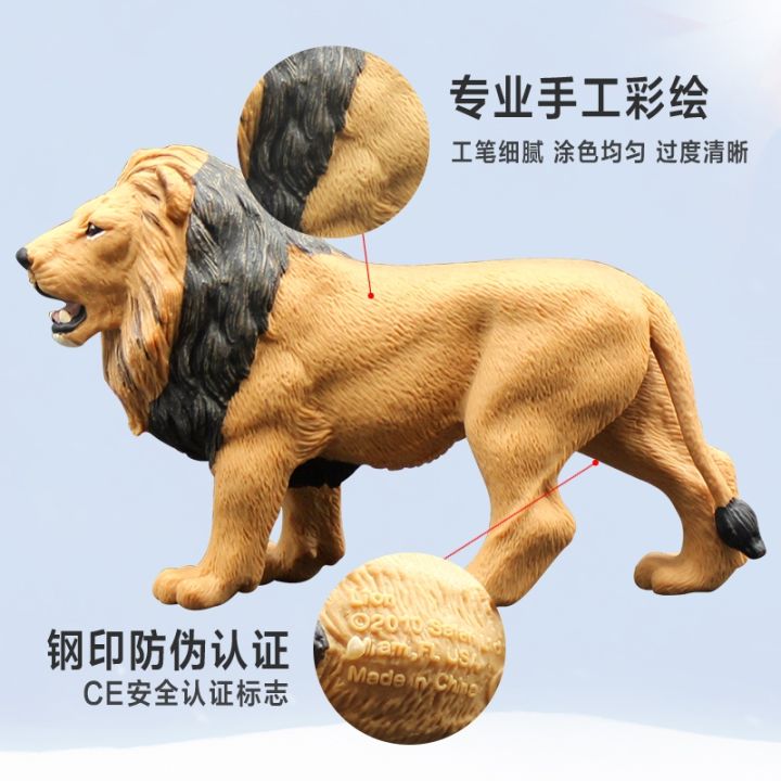 american-safai-wild-animal-model-solid-static-child-toy-lion-ornaments-early-education-lion