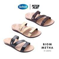 Scholl รุ่นใหม่!! (1F-B395) รองเท้าแตะ ผู้หญิง สกอลล์ รุ่น Biom Metha รหัส 1F-B395 รองเท้าสุขภาพ ปรับสายคาดเท้าได้ 2 ระดับ เสริมเว้ารับอุ้งเท้า เหมาะกับคนเท้าแบน เสริมความสูง เสริมบุคลิกภาพ