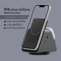 Orsen By Eloop W6 3 in 1 Wireless Charger Stand + EW50 แบตสำรอง 4200mAhแท่นชาร์จไร้สาย ของแท้100%