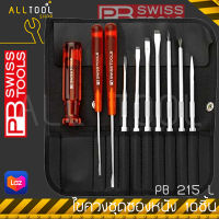 PB SWISS TOOL ไขควงชุด 10ชิ้น พร้อมซองหนังอย่างดี รุ่น PB 215L สวิทแท้? pb215l