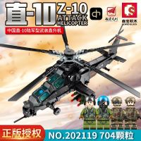 Spot parcel post Baby Semp Assembled Building Blocks ly Auized Straight 10 Armed Helicopter Assembly Model Boy Splicing Toy 202119