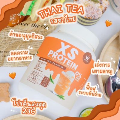 XS PROTEIN โปรตีนผง รสชาไทย