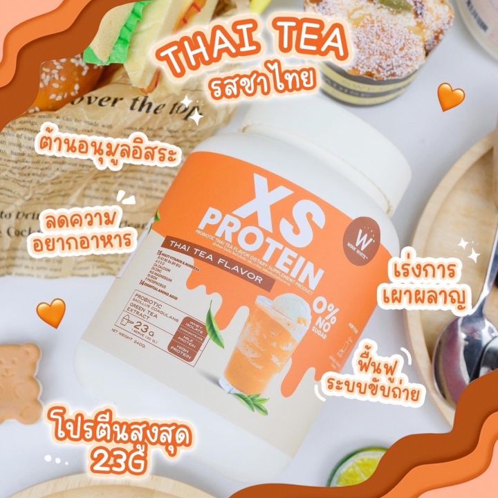 xs-protein-โปรตีนผง-รสชาไทย