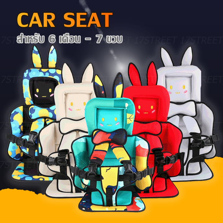 คาร์ซีทลายการ์ตูน-คาร์ซีทพกพา-car-seat-เบาะนั่งเด็กในรถ-เบาะเด็กที่นั่งในรถสำหรับเด็ก-6เดือน-7ปี