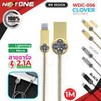 REMAX / WK Design WDC-056 ของแท้ 100% สายชาร์จ ชาร์จเร็ว 2.1A Cable For Lightning/Micro Nextone