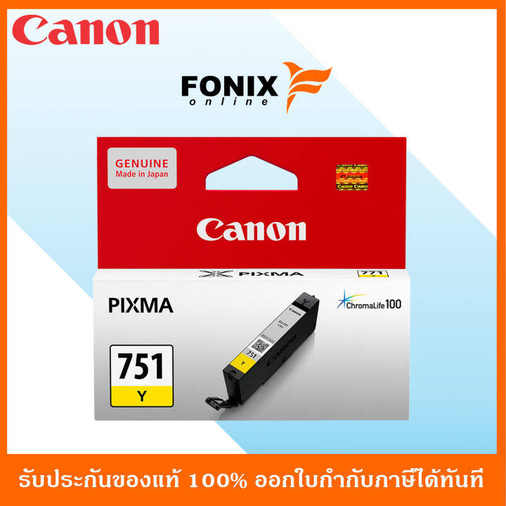 หมึกพิมพ์ของแท้-canon-รุ่น-cli751y-สีเหลือง