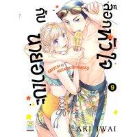 ล็อกหัวใจกับนายอาเบะ เล่ม 1-9 มือ 1 พร้อมส่ง