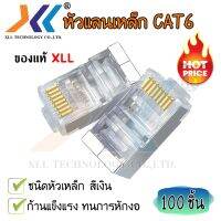 สินค้าขายดี!!! หัวแลน RJ-45 CAT6 Shield สีเงิน 100 ชิ้น ที่ชาร์จ แท็บเล็ต ไร้สาย เสียง หูฟัง เคส ลำโพง Wireless Bluetooth โทรศัพท์ USB ปลั๊ก เมาท์ HDMI สายคอมพิวเตอร์