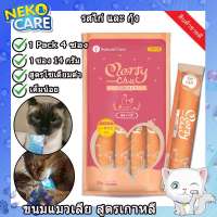 Natural Core ขนมแมวเลีย เกรดพรีเมี่ยม Merry chu ขนมแมว รสไก่หน้ากุ้ง อาหารแมวเปียก สูตรเค็มต่ำ ขนมแมวเกาหลี 1 Pack 4 ซอง ซองละ 14 กรัม