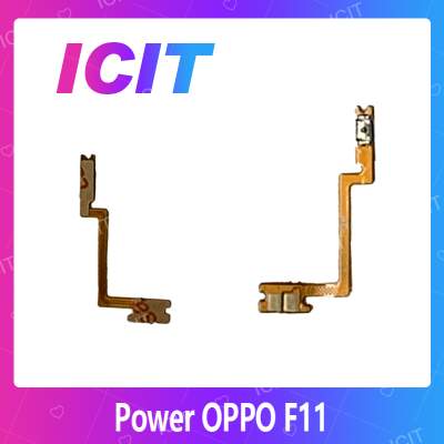 OPPO F11 อะไหล่แพรสวิตช์ ปิดเปิด Power on-off (ได้1ชิ้นค่ะ) สินค้ามีของพร้อมส่ง คุณภาพดี อะไหล่มือถือ(ส่งจากไทย) ICIT 2020