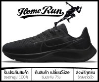 รองเท้าวิ่ง Pegasus 38 “TripleBlack” พร้อมกล่อง FULL SET (เบอร์36-45) *จัดส่งฟรี ส่งเร็วมาก เก็บเงินปลายทาง* รองเท้าวิ่งชาย รองเท้าวิ่งหญิง