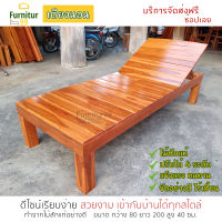 Furnitur99 เตียงไม้สัก เตียงปรับระดับได้ เตียงสปา แคร่ไม้สัก ขนาด 80x200x45 ซม. สีไม้สัก ทำจากไม้สักแท้ แข็งแรง ทนทาน นอนสบายไม่ปวดหลัง ส่งฟรี!!