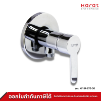 เพิ่มในรายการโปรด Karat Faucet ก๊อกเดี่ยวติดผนังแบบก้านโยกสำหรับฝักบัวสายอ่อน รุ่น KF-34-870-50