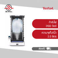 TEFAL เครื่องดูแลผ้าไอน้ำอัตโนมัติ รุ่น YT3040E1 กำลังไฟ 3100 วัตต์ มาพร้อม 3 ฟังชั่นการใช้งาน ขจัดรอยยับและทำให้เสื้อ ประกันศูนย์ 2 ปี ส่งฟรี