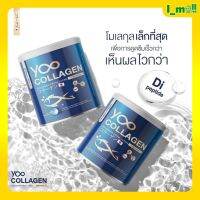 Shop Now [แท้100%] ส่งฟรี!!Yoo Collagen ยูคอลลาเจน เนำเข้าจากญี่ปุ่น เร่งผิวริ้วรอยฝ้ากระผิวใส ออร่า ละลายไวดูดซึมได้ดี ไม่ใส่สี ไม่ผสมแป้ง By 17Hyu